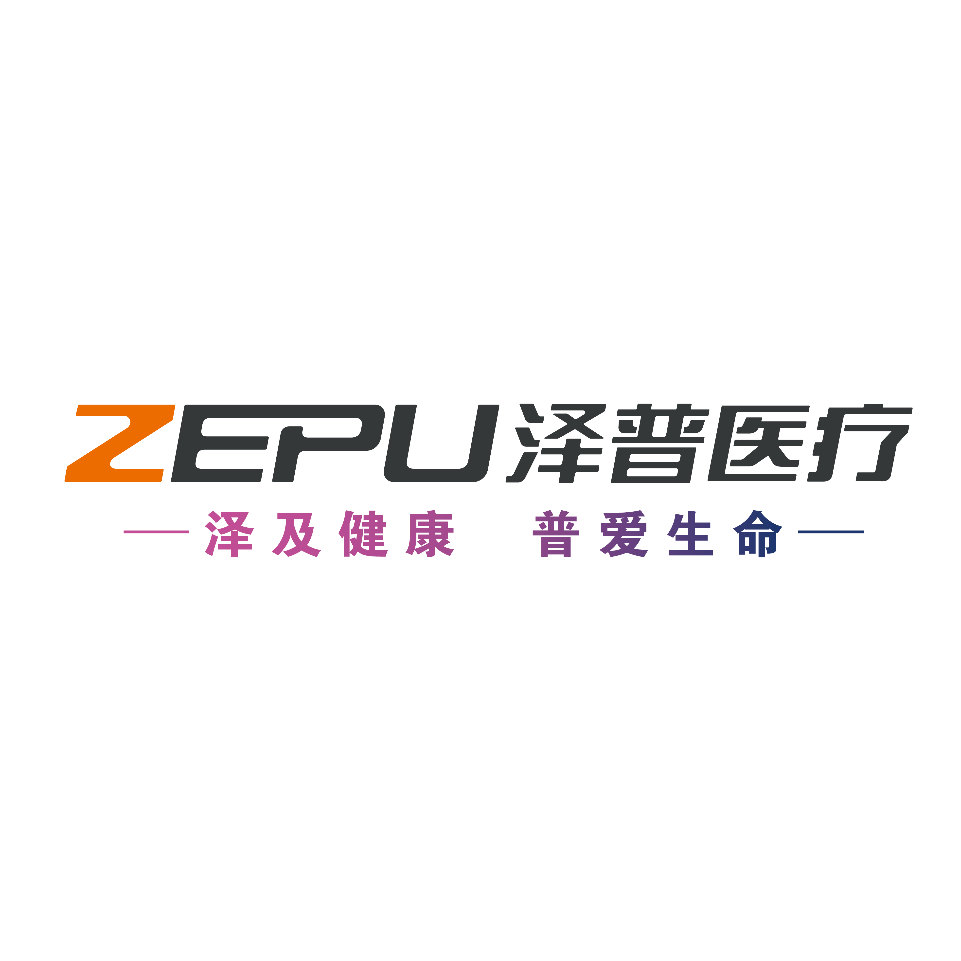 【邀請函】澤普醫療邀請您參加2023年第二屆康複醫學(xué)委員會(huì)第二次學(xué)術年會(huì)！